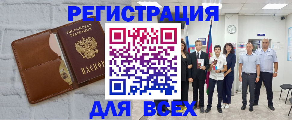 миграционный учет в России