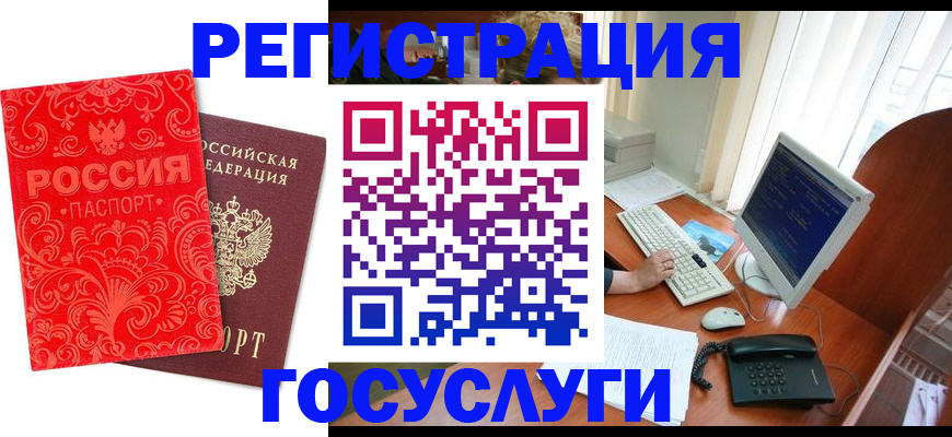 временная регистрация в квартире в России